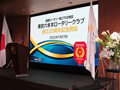 20周年記念例会の様子1