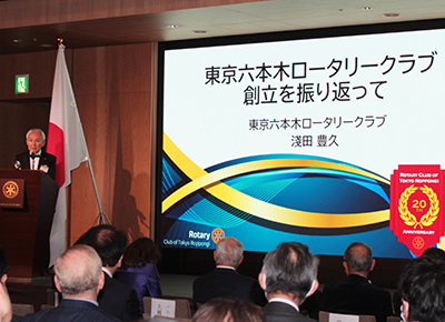 20周年記念例会の様子8