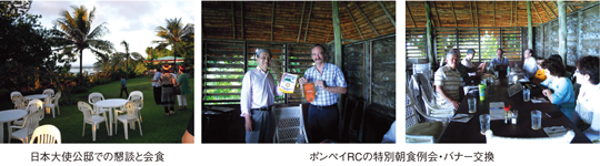 国際奉仕活動 『ミクロネシア短期大学への日本語教育資材支援』3