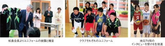 東日本大震災復興支援活動 『福島県飯舘村立飯舘中学校支援への参画』