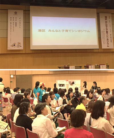 子育て支援シンポジウムの様子