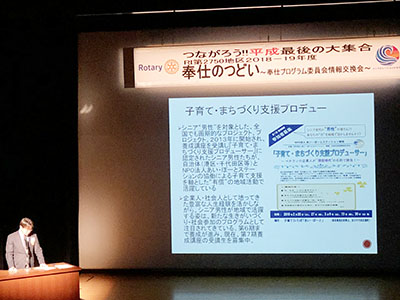 奉仕活動の情報交換会「奉仕の集い」