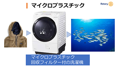 マイクロプラスチック